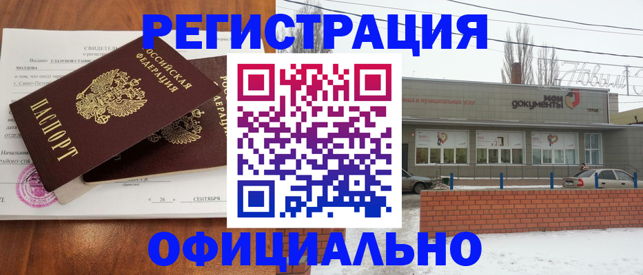 где прописаться в Вышнем Волочке