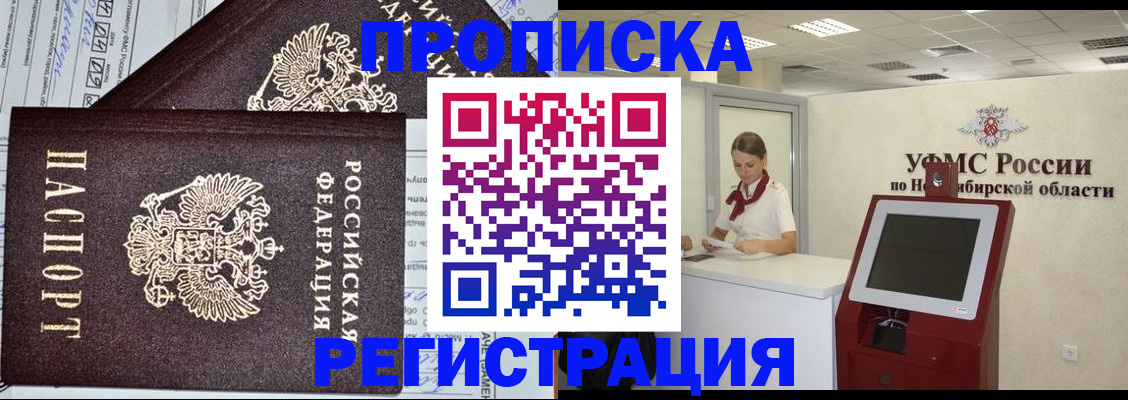 временная регистрация собственник в Вышнем Волочке