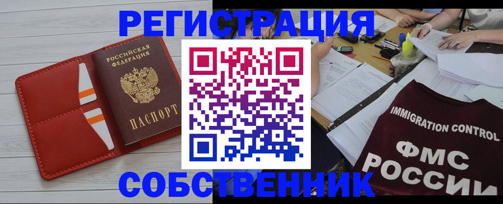 прописка гарантия в Вышнем Волочке