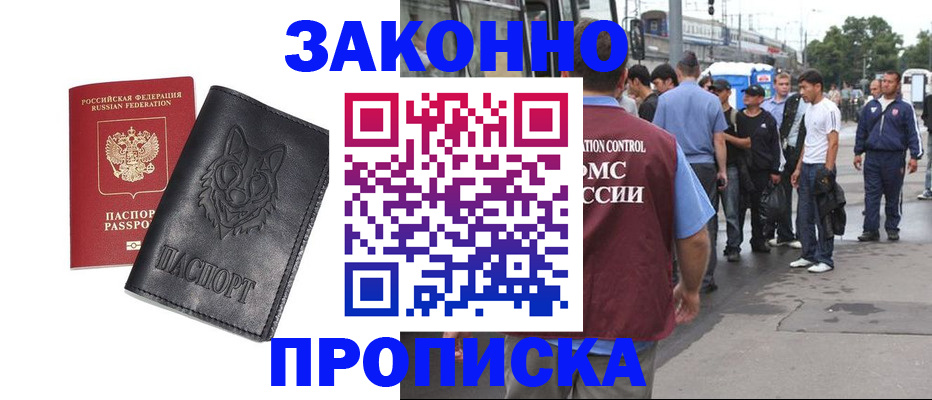 прописка поиск в Вышнем Волочке