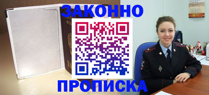 миграционный учет в Вышнем Волочке
