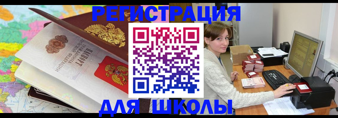 прописка для работы в Вышнем Волочке