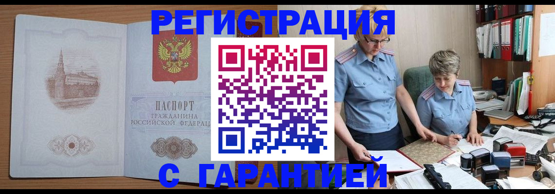 временная регистрация адрес в Вышнем Волочке