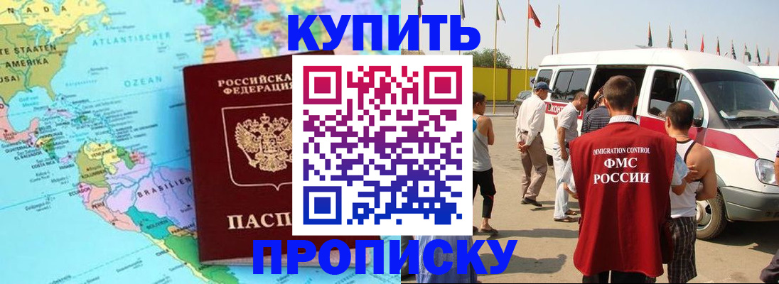 временная прописка в Вышнем Волочке