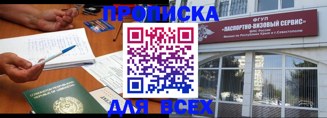 временная регистрация собственник в Вышнем Волочке
