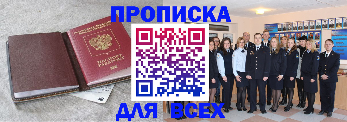 временная регистрация законно в Вышнем Волочке